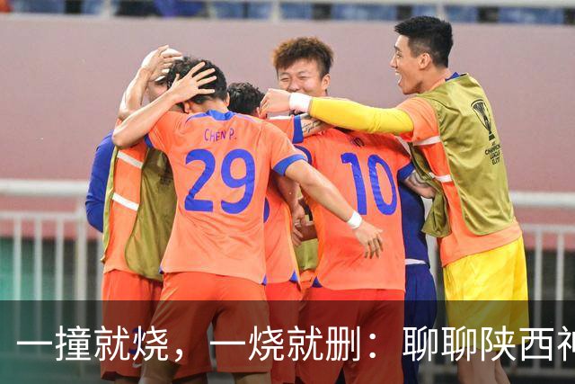 一撞就烧，一烧就删：聊聊陕西神木车祸