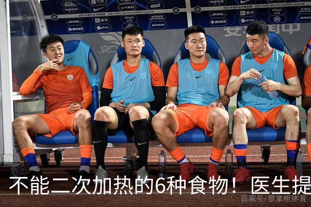 不能二次加热的6种食物！医生提醒：吃不完或倒掉，别乱节俭