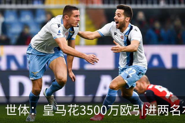 世体：皇马花3500万欧引进两名右后卫，最终还得靠巴尔韦德