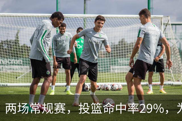 两场常规赛，投篮命中率29%，为什么文班状态这么糟糕