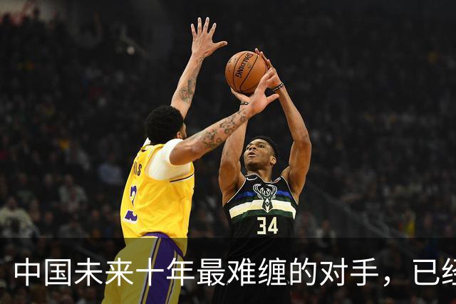 中国未来十年最难缠的对手，已经断送在了美国人自己手里？