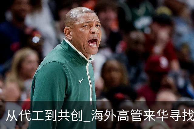 从代工到共创 海外高管来华寻找机器人“中国方案”