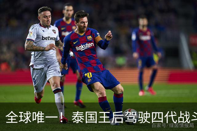 全球唯一！泰国王后驾驶四代战斗机！风光背后是一场政治算计？