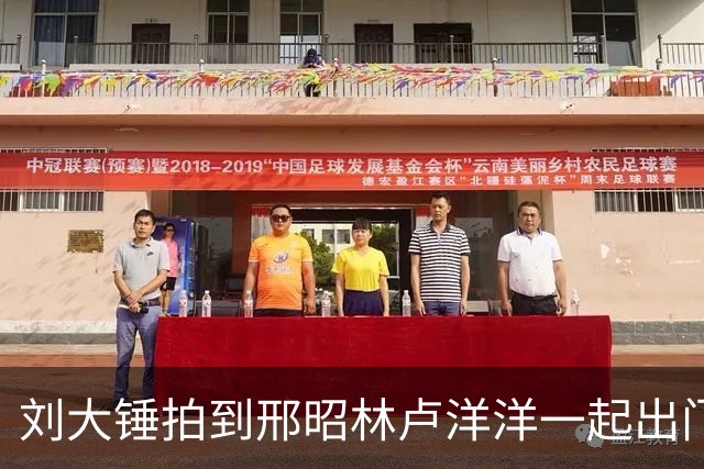 刘大锤拍到邢昭林卢洋洋一起出门丢垃圾，曝邢昭林卢洋洋恋情登上热搜