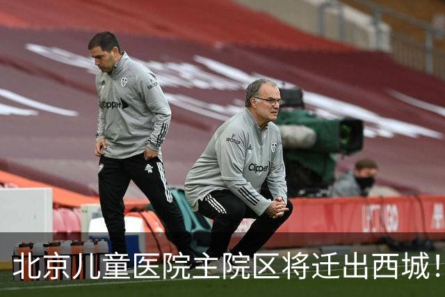 北京儿童医院主院区将迁出西城！8号线或东延至新院区