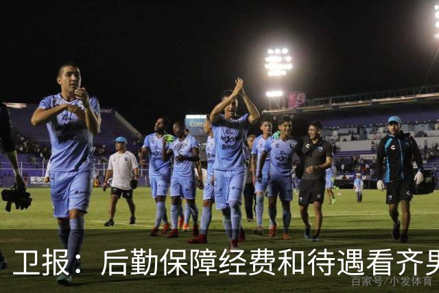卫报：后勤保障经费和待遇看齐男足！FIFA重磅升级2027女足世界杯