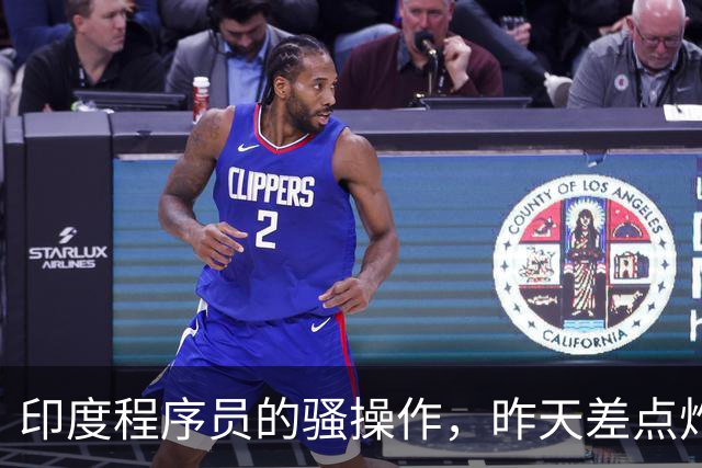 印度程序员的骚操作，昨天差点炸了全球互联网。。。