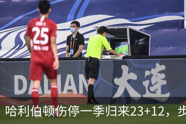哈利伯顿伤停一季归来23+12，步行者落后两位数逆转鹈鹕