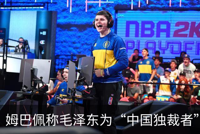 姆巴佩称毛泽东为“中国独裁者”，皇马致歉