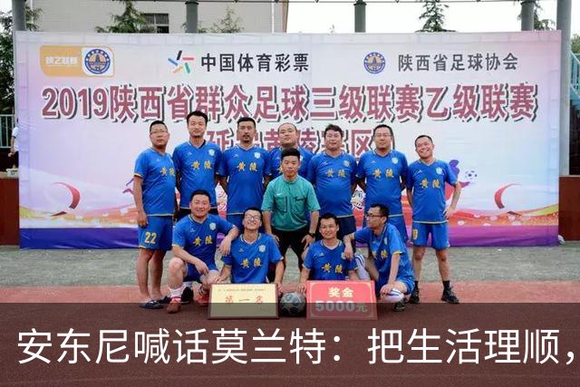 安东尼喊话莫兰特：把生活理顺，你身边有想赢球的利拉德