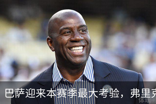 巴萨迎来本赛季最大考验，弗里克如何应对两大后防主力缺阵？