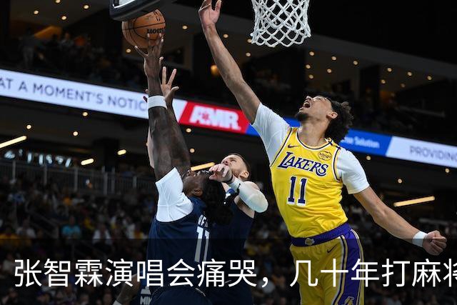 张智霖演唱会痛哭，几十年打麻将好友离世，袁咏仪台下红着眼哽咽