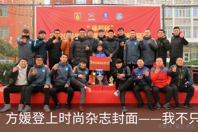 方媛登上时尚杂志封面——我不只是天王嫂
