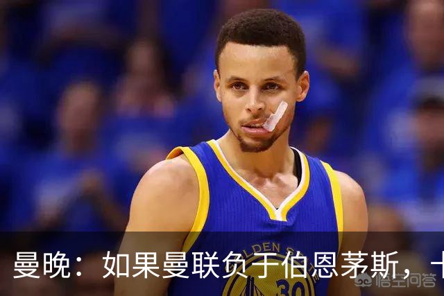 曼晚：如果曼联负于伯恩茅斯，卡里克很可能会被解雇