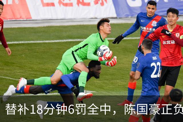 替补18分钟6罚全中，陈国豪正负值+22