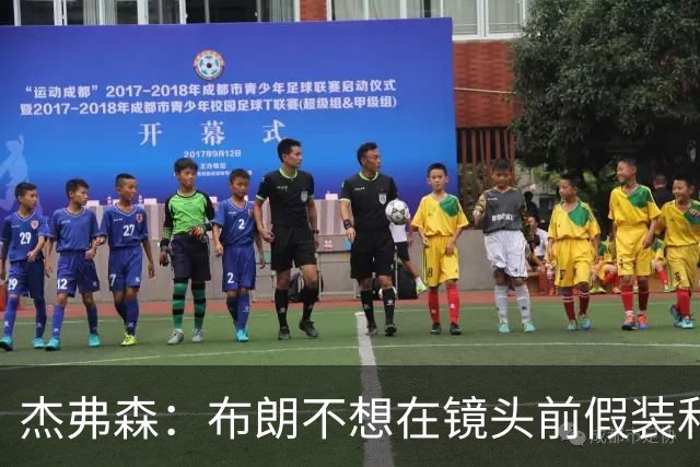 杰弗森：布朗不想在镜头前假装和塔图姆是兄弟 不喜欢就没必要装