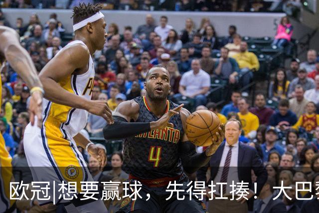 欧冠|想要赢球，先得扛揍！大巴黎三人伤退，依旧4：2击败巴萨