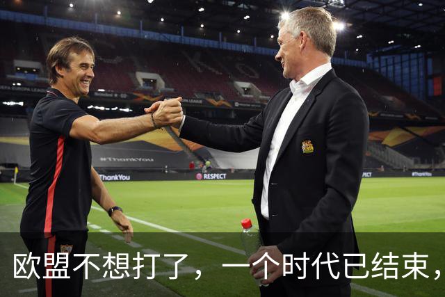 欧盟不想打了，一个时代已结束，中国再不解除制裁，欧企就要破产