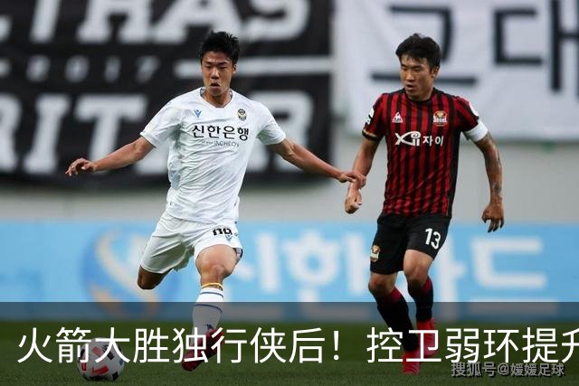 火箭大胜独行侠后！控卫弱环提升，教练又成短板，压榨老将成习惯