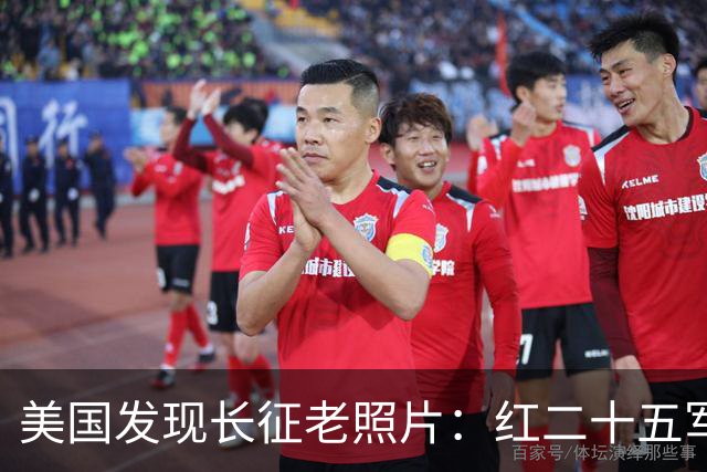 美国发现长征老照片：红二十五军在甘肃天水横渡渭河