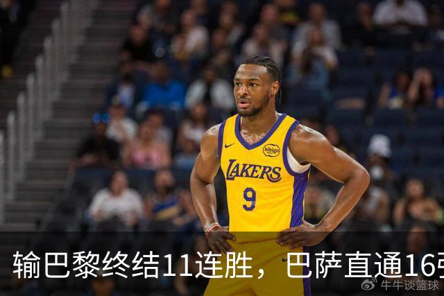 输巴黎终结11连胜，巴萨直通16强容错几何？