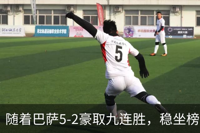 随着巴萨5-2豪取九连胜，稳坐榜首，马竞1-0绝杀，西甲积分榜出炉