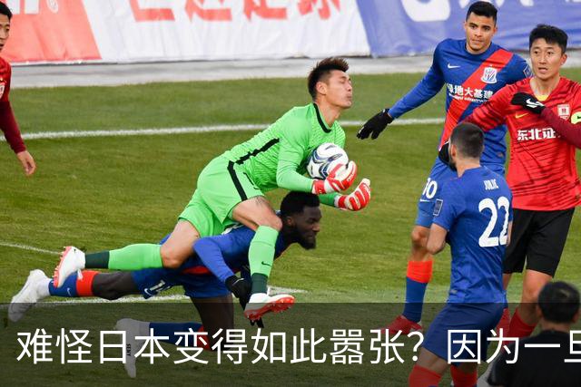 难怪日本变得如此嚣张？因为一旦中日爆发冲突，日本都能稳赚不赔