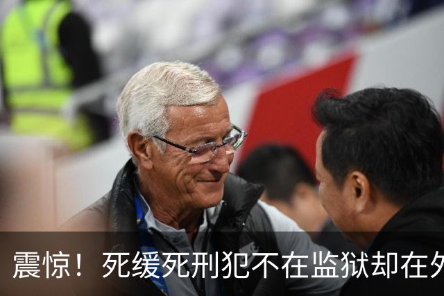 震惊！死缓死刑犯不在监狱却在外面招摇过市