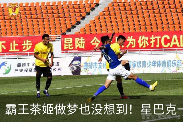 霸王茶姬做梦也没想到！星巴克一句"消费入座"，把客人全送来了，评论区褒贬不一