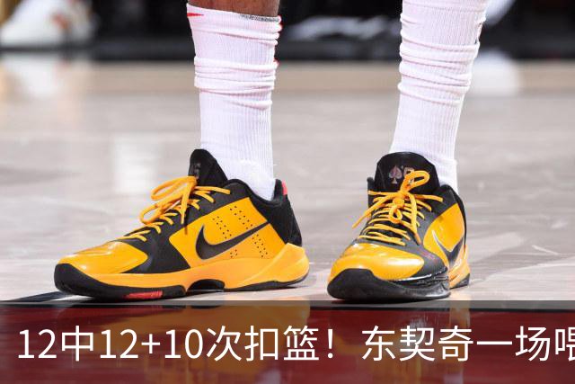12中12+10次扣篮！东契奇一场喂饼，喂到破纪录！