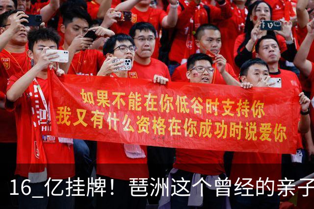 16 亿挂牌！琶洲这个曾经的亲子遛娃地标，谁来接盘？