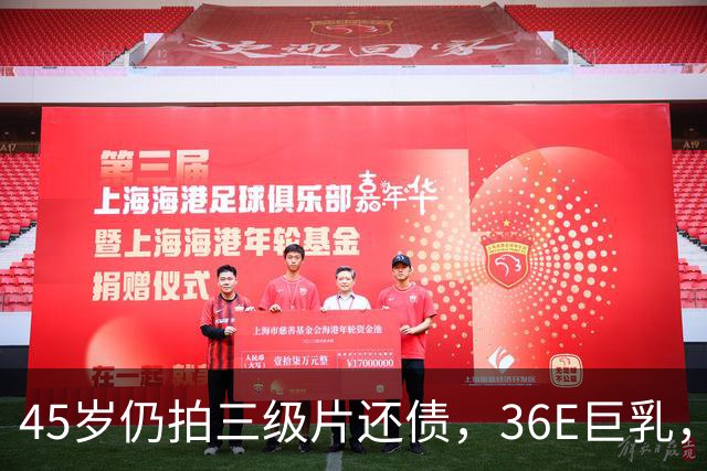 45岁仍拍三级片还债，36E巨乳，被称香港妖女，60岁直播翻身破亿